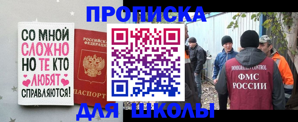 временная регистрация надежно в Элисте