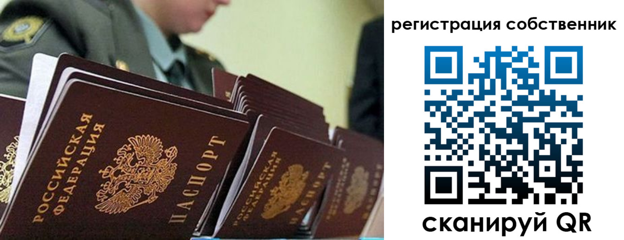 прописка для кредита в Элисте