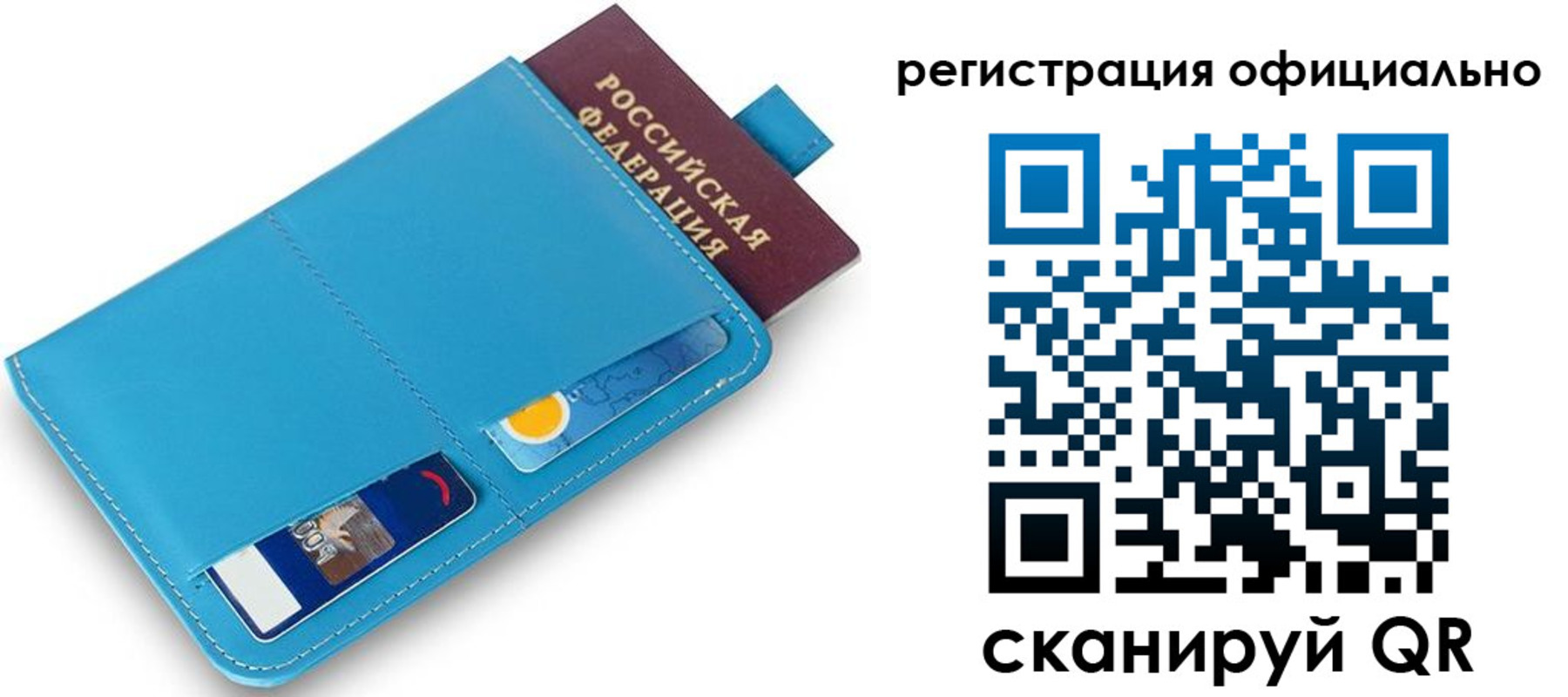 прописка в Элисте