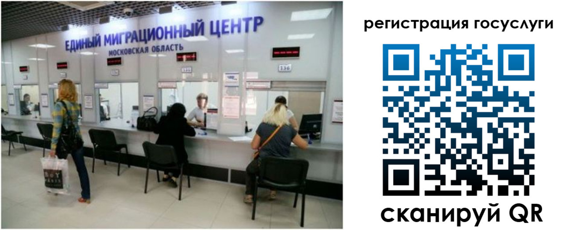 временная регистрация законно в Элисте