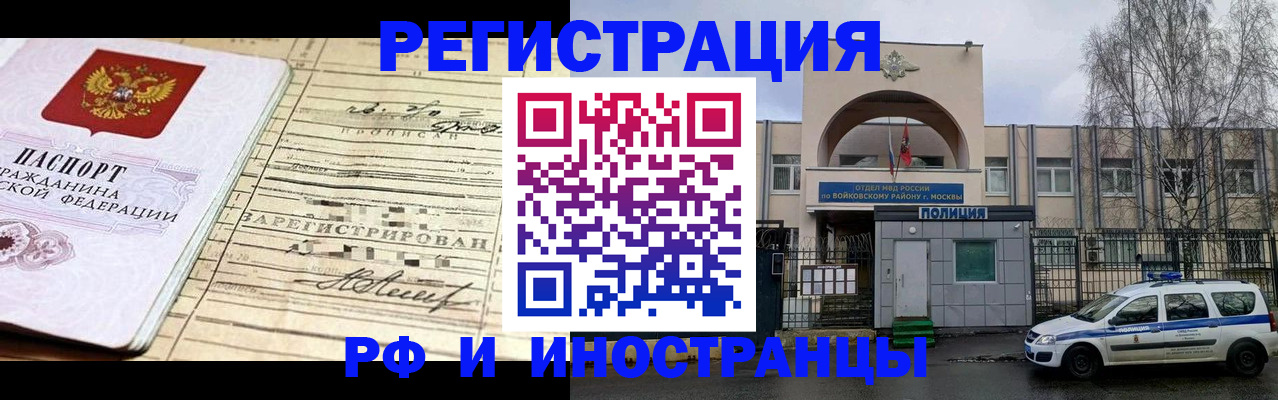 временная регистрация гарантия в Элисте