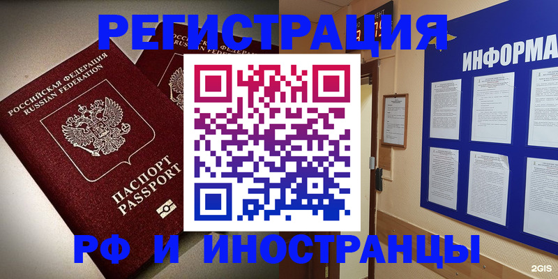 прописка поиск в Элисте