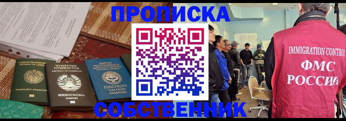 регистрация в Элисте