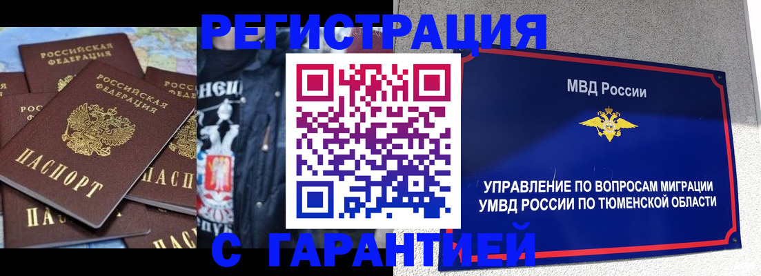 прописка штамп в Элисте