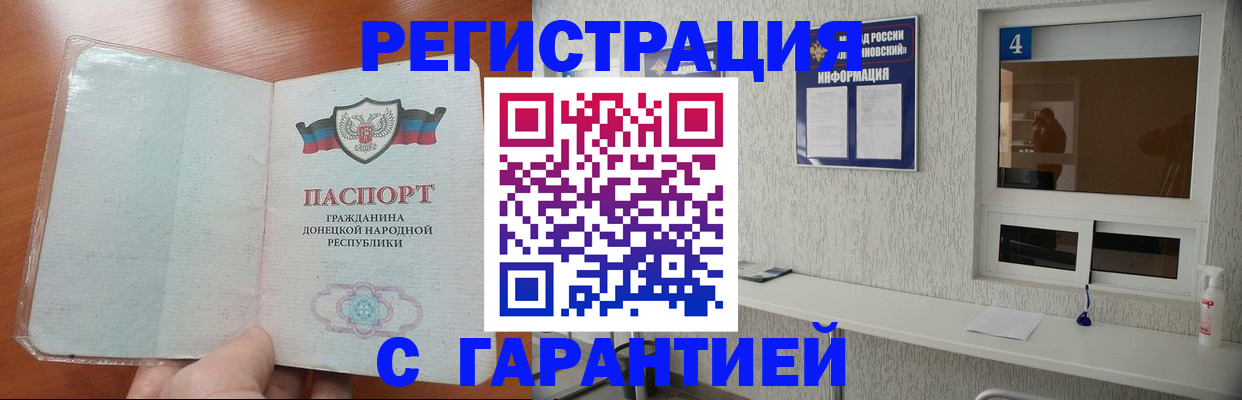 временная регистрация 2025 в Элисте